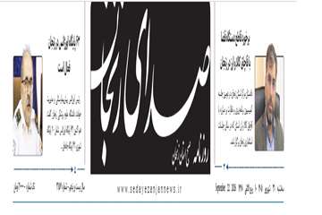 صدا 31